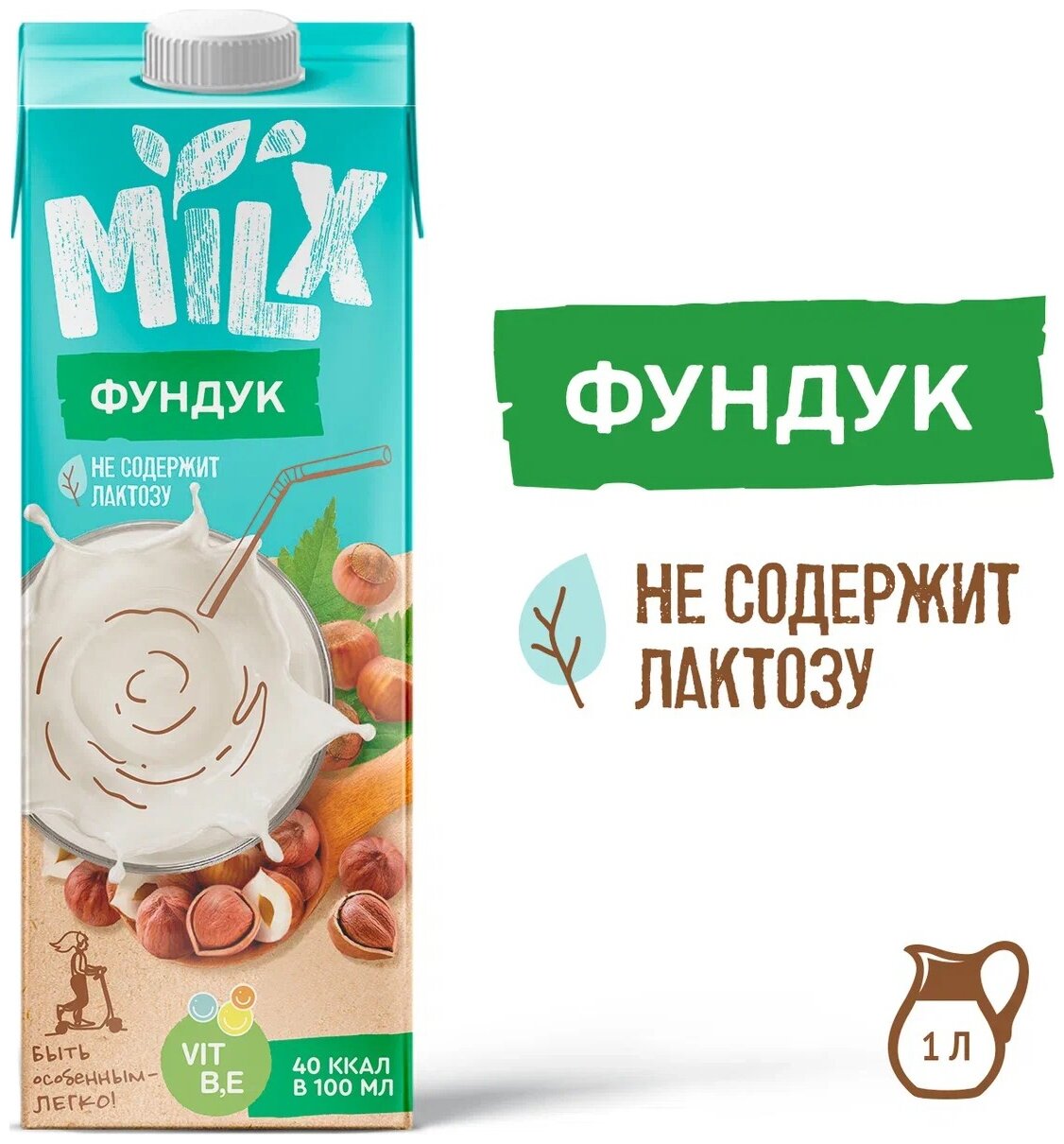 Растительное молоко MILX ореховое "Фундук", 1 л / vegan / без лактозы / постное / пп / без сахара - фотография № 2