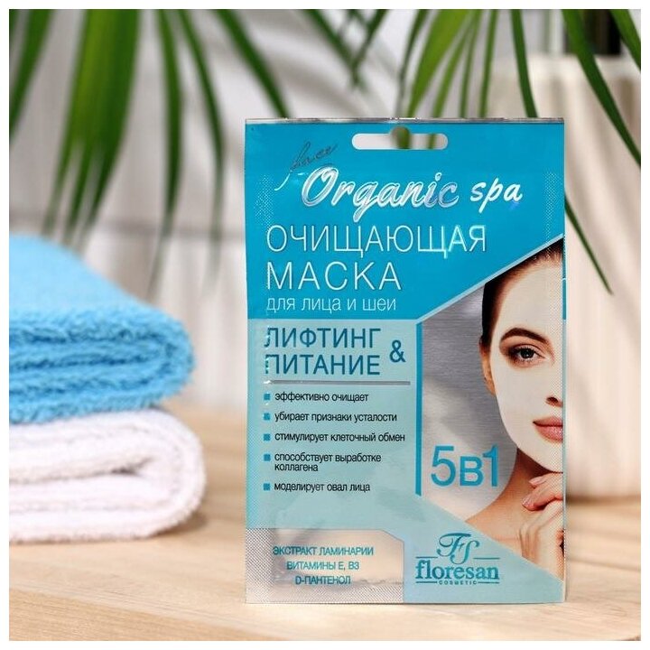 Маска очищающая для лица и шеи Floresan Organic SPA, 15 мл