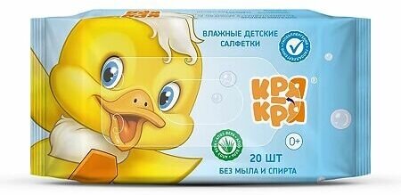 КРЯ-КРЯ САЛФЕТКИ ВЛАЖНЫЕ ДЕТСКИЕ АЛОЭ ВЕРА №20 Аванта ОАО - фото №1