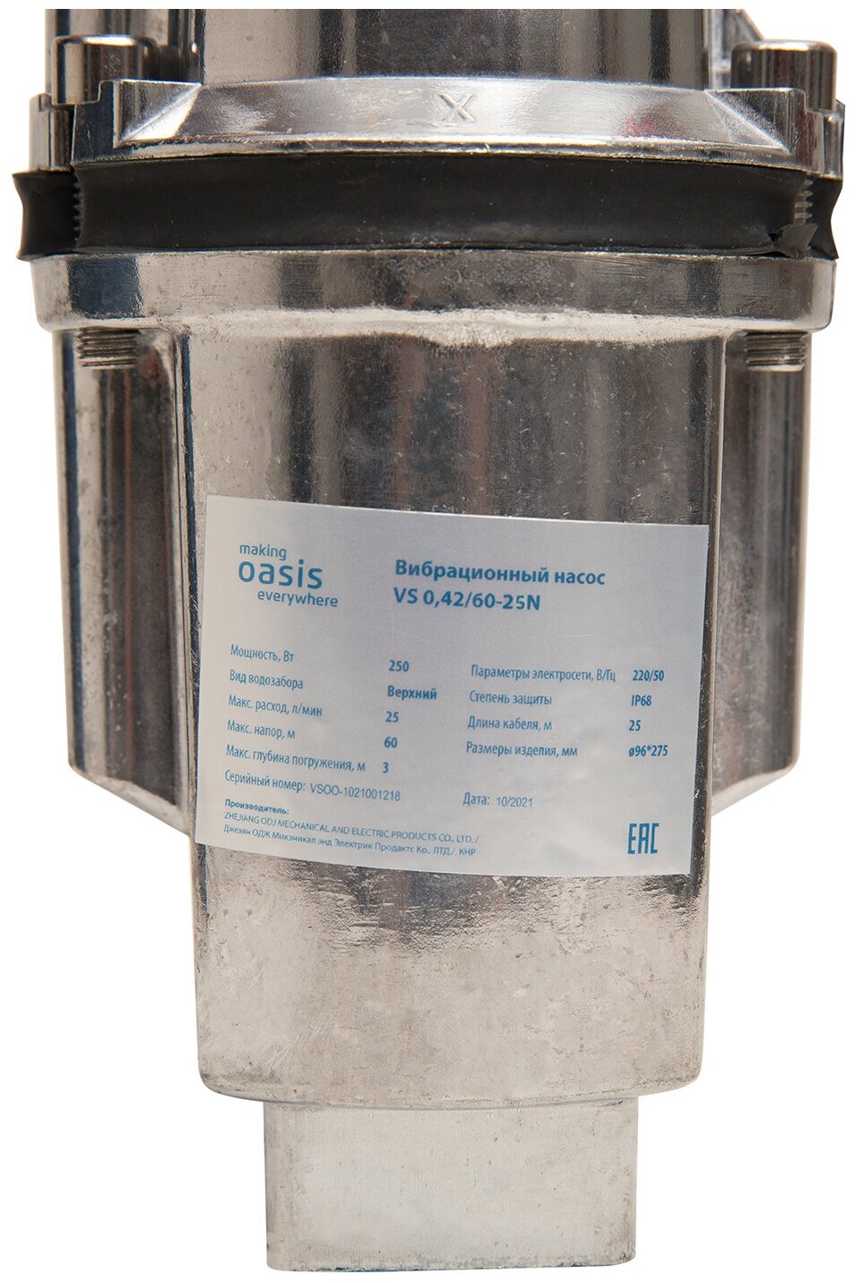 Насос для воды погружной вибрационный Oasis модель VS 0,42/60-25N, верхний забор, 250 Вт, 25 л/мин, напор 60 м, водяной, для колодца