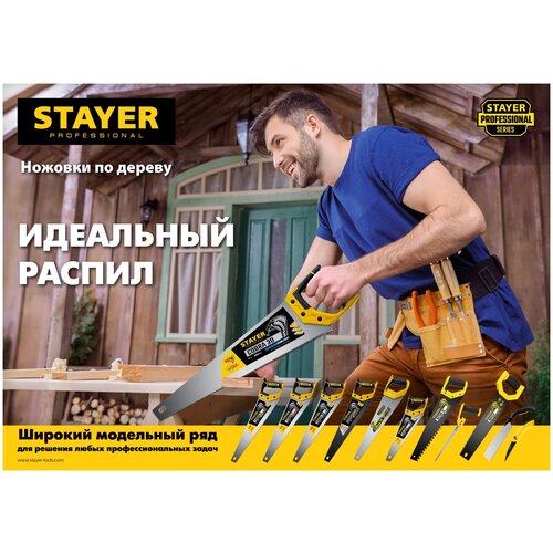 STAYER Cobra Black 450 мм, Универсальная ножовка (2-15081-45)