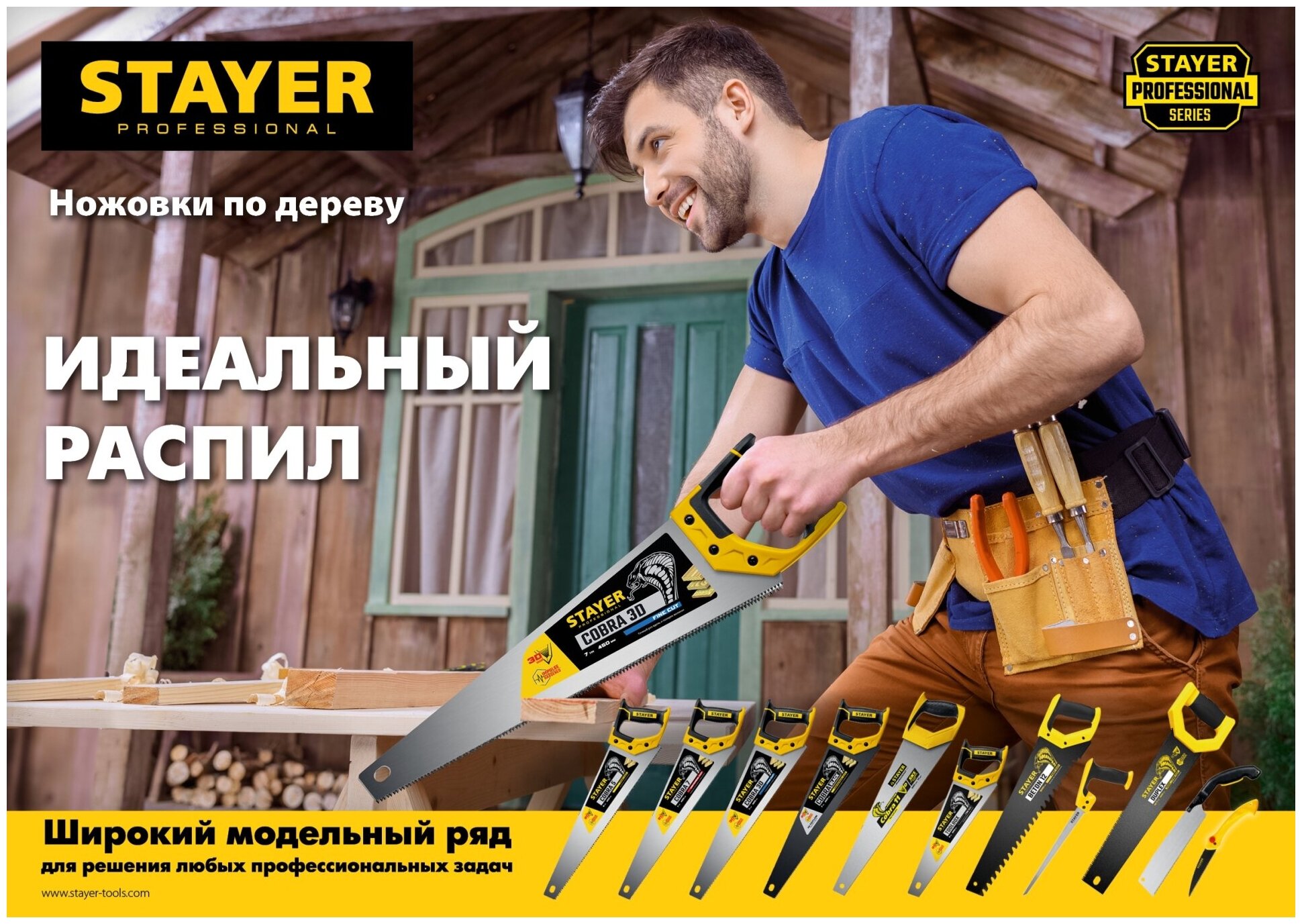 STAYER Cobra ToolBox, 350 мм, многоцелевая ножовка, Professional (2-15091-45)