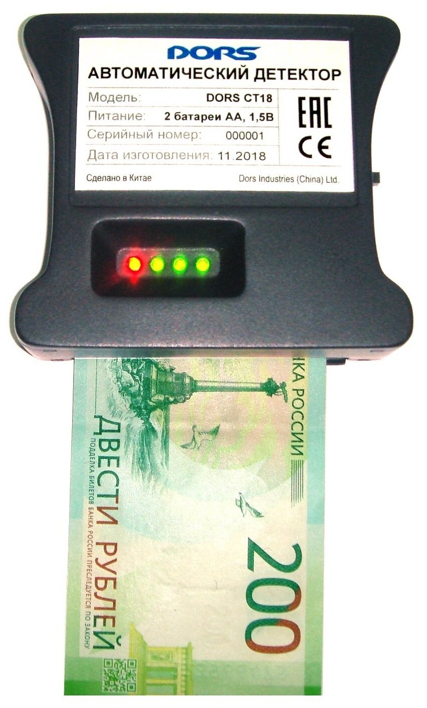 Детектор банкнот Dors CT 18 автоматический рубли - фото №4