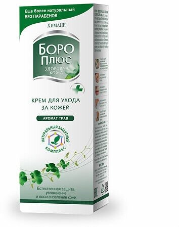 Боро плюс Крем (зеленый) 50г