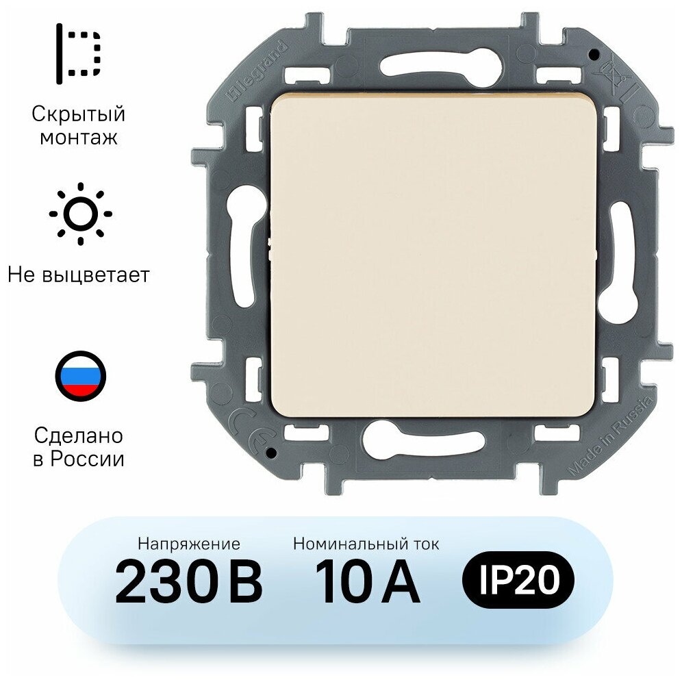 Механизм выключателя Legrand Inspiria одноклавишный слоновая кость
