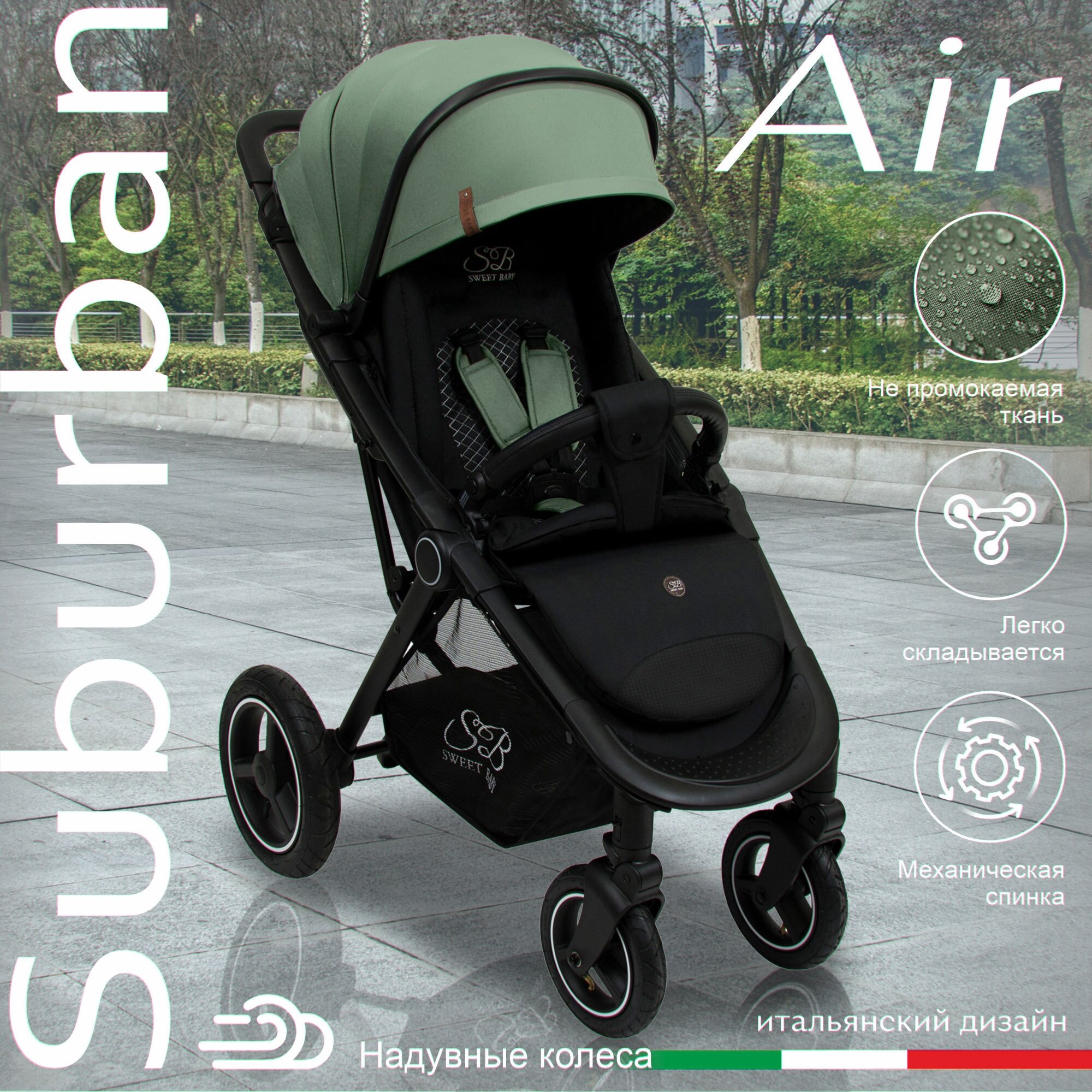 Прогулочная коляска Sweet Baby Suburban Compatto Green (Air)