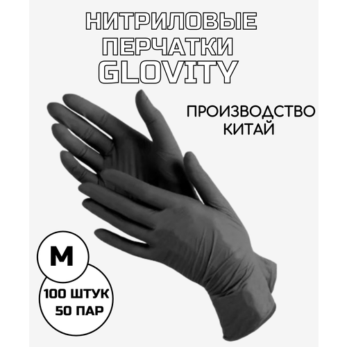 Перчатки нитриловые GLOVITY Упаковка 100 штук, 50 пар, цвет чёрный размер M