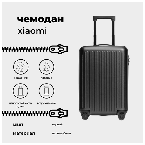 Чемодан Xiaomi 90 Points Ninetigo Mi Trolley 28 Gray (серый)