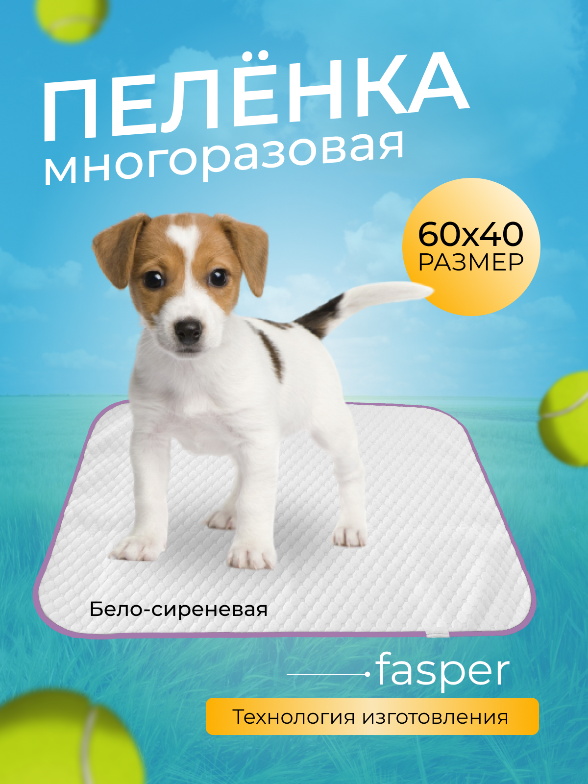 Пеленка для собак многоразовая 60х40 см, Пеленка для животных, Непромокаемая впитывающая удерживающая запах