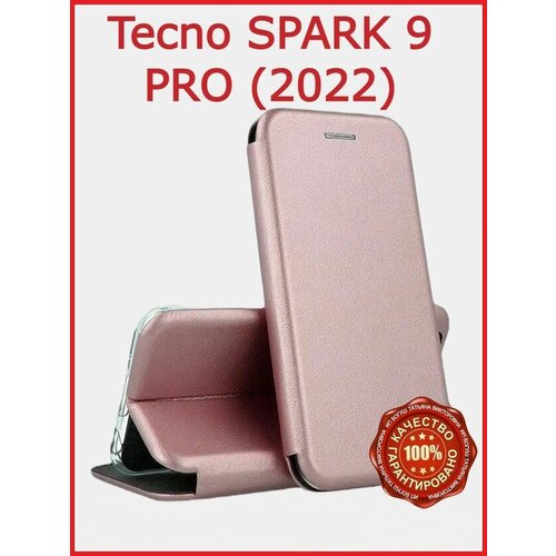 Чехол для смартфона Tecno Spark 9 Pro чехол с карманом для карт на tecno spark 10 pro техно спарк 10 про с принтом разъяренный медведь