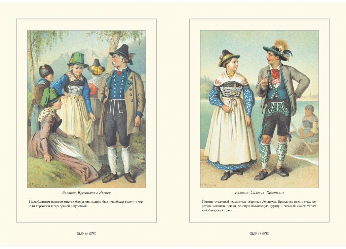 Традиционные германские костюмы середины XIX века - фото №6