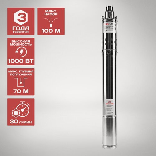Изображение товара Насос Ставр 3-НСВ-100/1000, скважинный, винтовой, погружной, нержавеющая сталь, 100м