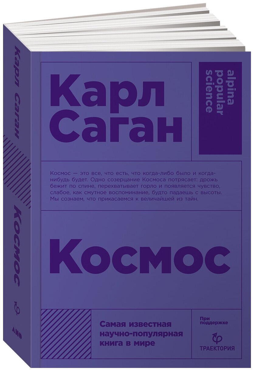 Космос (покет)