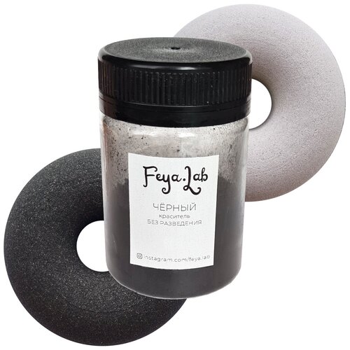 Краситель для бомбочек и соли Чёрный 50 гр 630₽