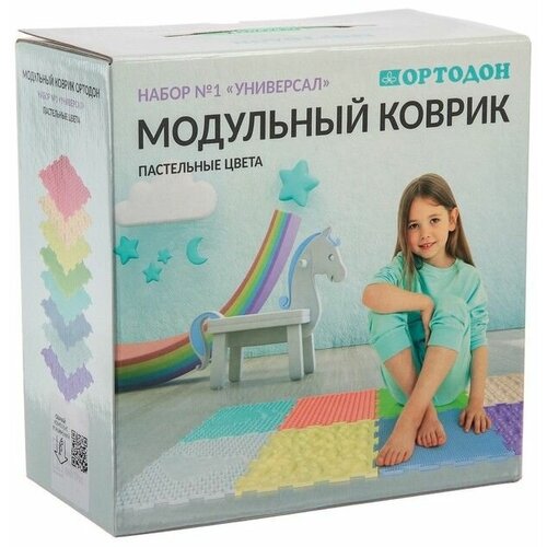Модульный массажный коврик ортодон, набор №1 «Универсал», пастельные цвета