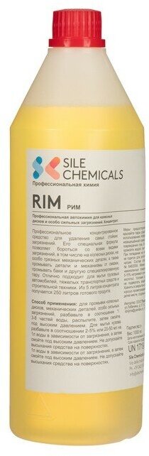 Sile chemicals Моющее средство RIM для колесных дисков и особо сильных загрязнений, концентрат, 1л