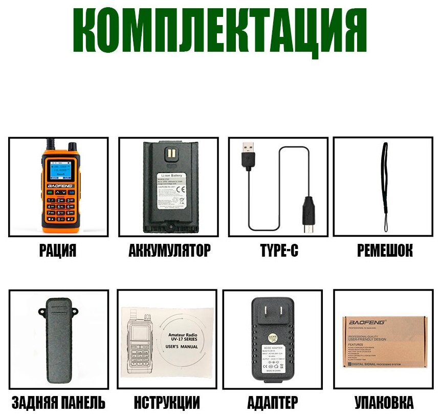 Рация Baofeng UV-17 Оранжевая / Портативная радиостанция для охоты и рыбалки с аккумулятором на 1800 мА*ч и радиусом 5 км / UHF; VHF; IP54