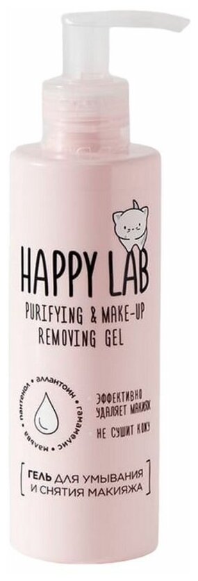 Happy Lab Гель для умывания и снятия макияжа, 200 мл