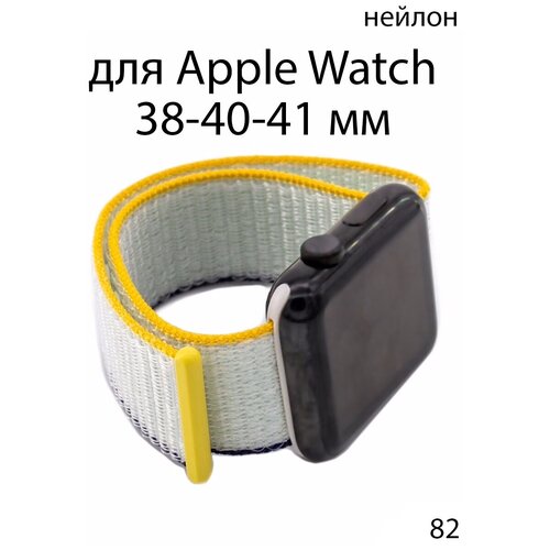 адаптер для apple watch 38 40 ремешок 22 мм серебристый 2шт Ремешок нейлоновый для Apple Watch 38-40-41 мм / браслет из нейлона / нейлоновый ремешок для Apple Watch