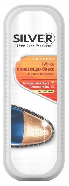 Silver Express Губка силиконовая Бесцветная