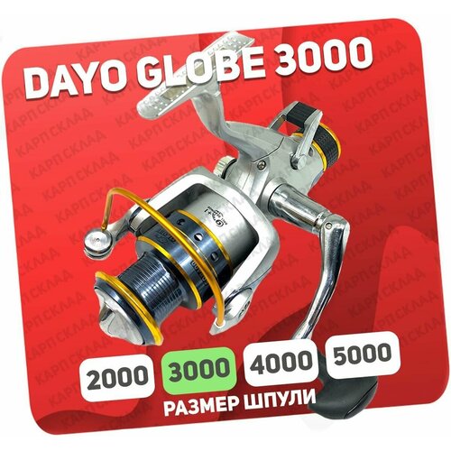 Катушка с байтраннером DAYO GLOBE 3000 (9+1)BB катушка рыболовная с байтранером kaida hb 50 3bb с задним фрикционом