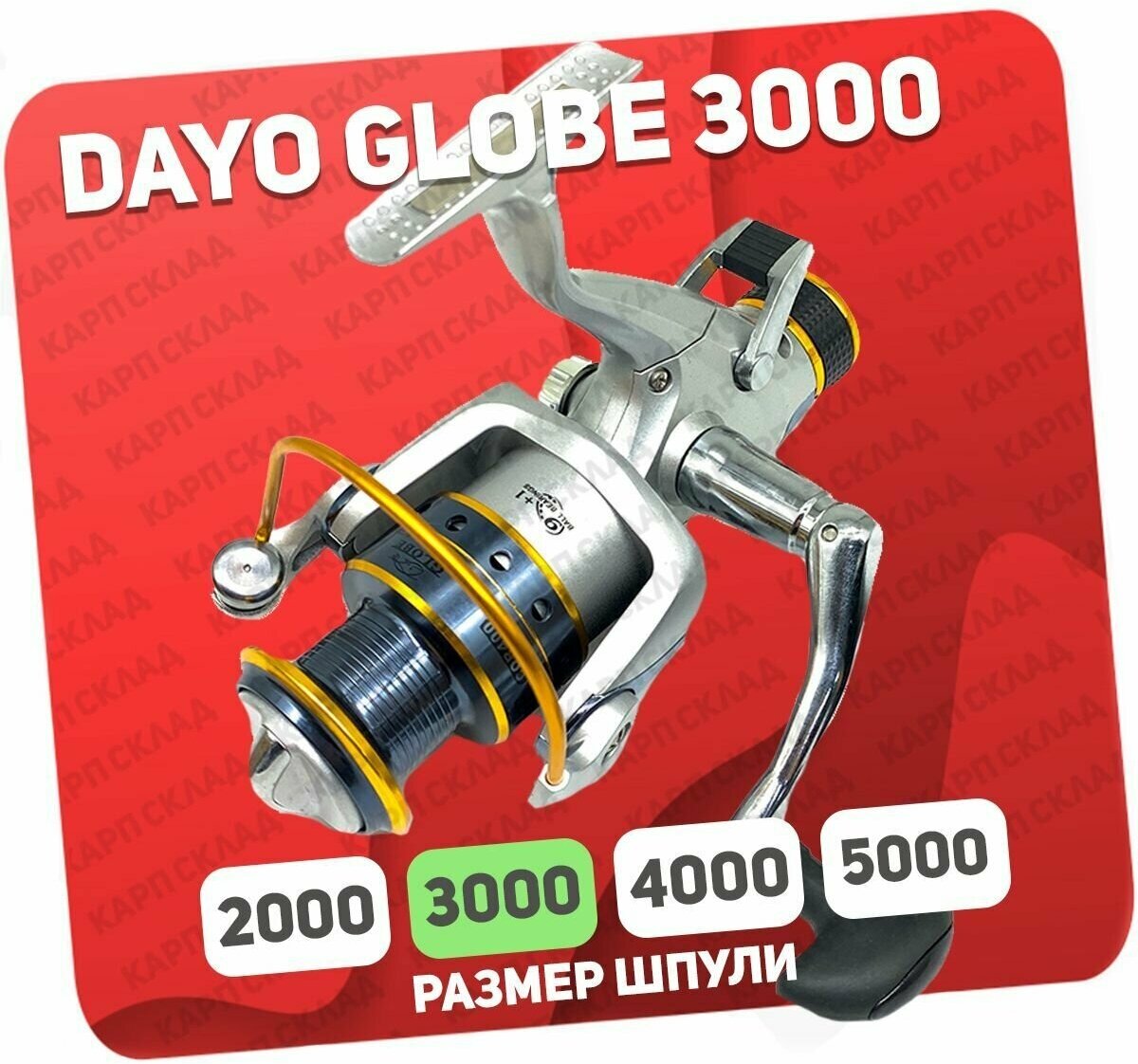 Катушка с байтраннером DAYO GLOBE 3000 (9+1)BB