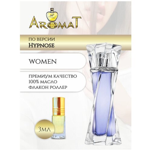 Aromat Oil Духи женские по версии Гипноз aromat oil духи женские по версии китайская роза