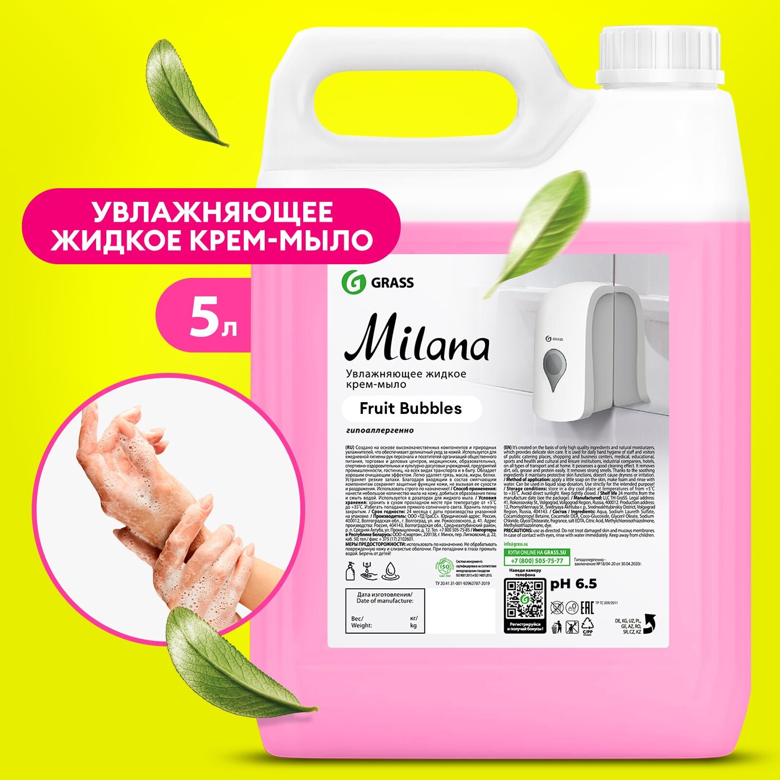     Grass Milana  5       ,  