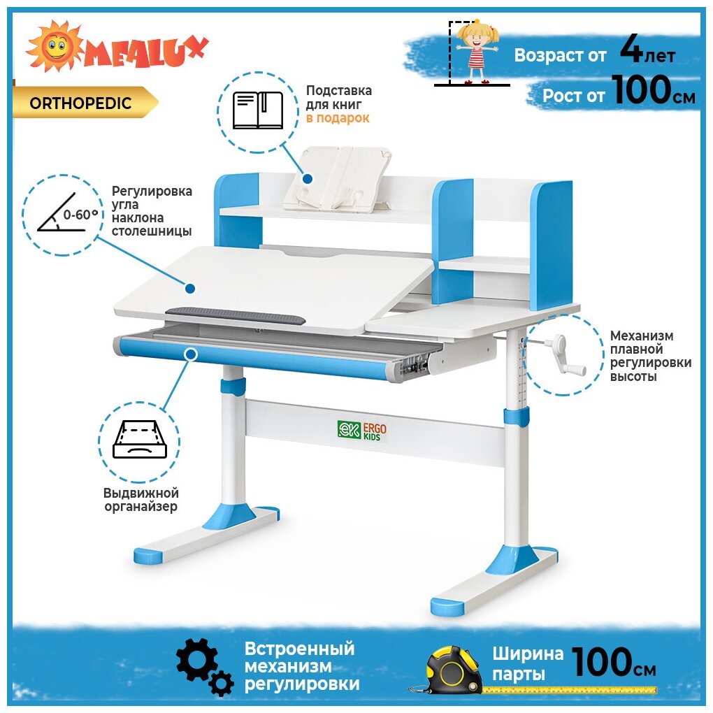 Парта Трансформер Ergokids детский растущий стол TH-330 Blue (арт. TH-330 W/BL), ширина столешницы - 100 см., ЛДСП класс экологичности Е0 - фотография № 2