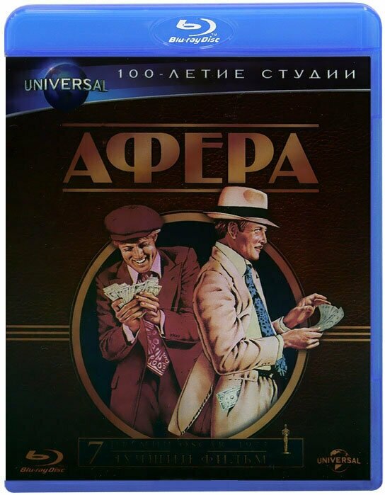 Афера (Blu-ray)