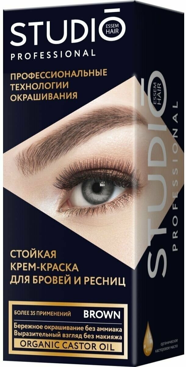 Studio Стойкая краска для бровей и ресниц Коричневая (Brown), 50/30 мл - 2 штуки