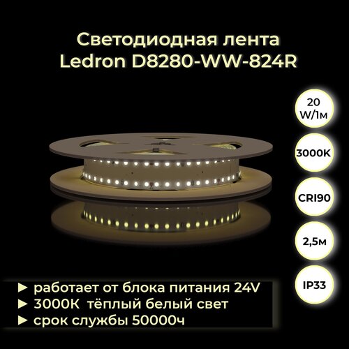 Светодиодная лента Ledron D8280-WW-824R 3000K