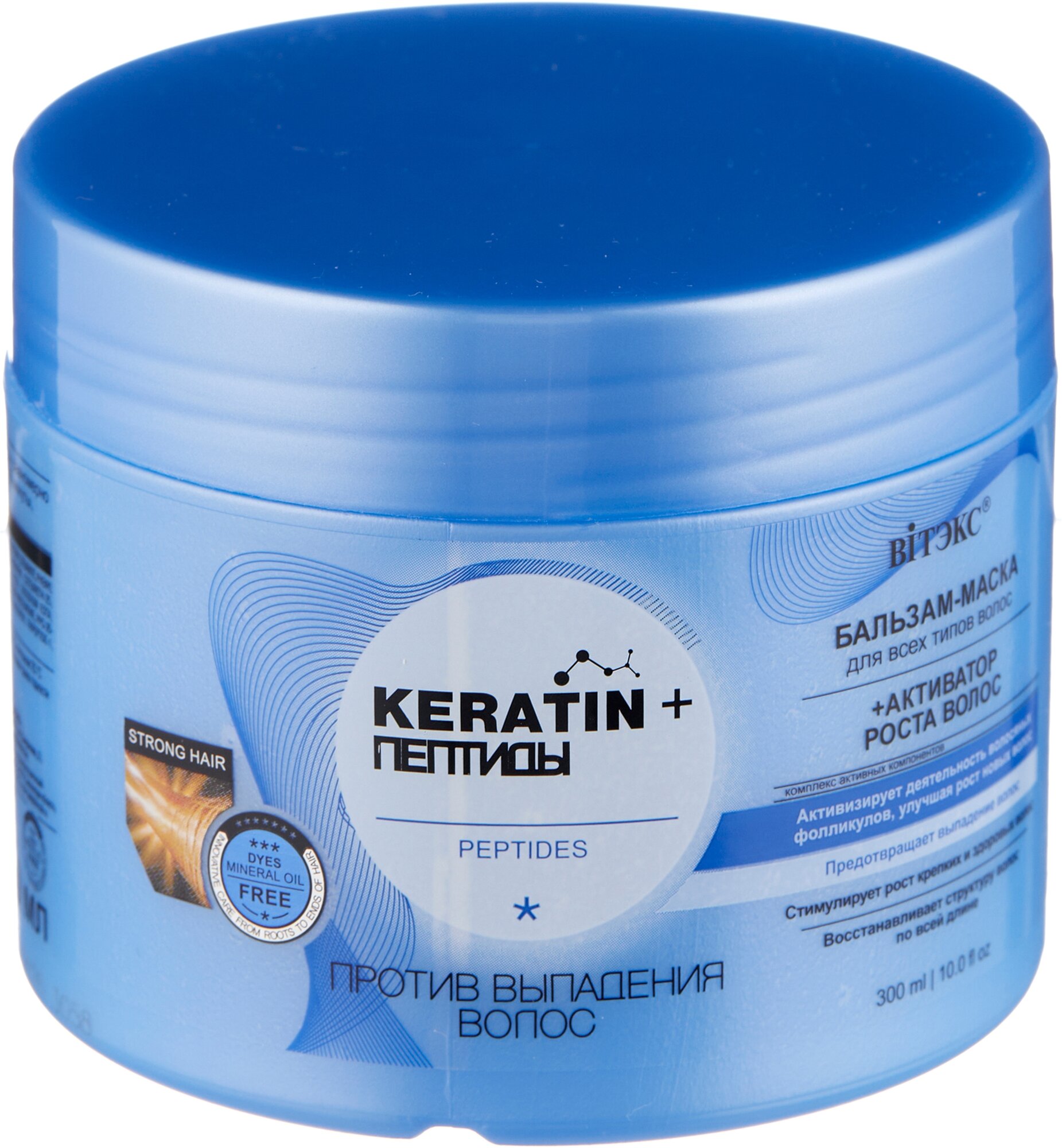 Витэкс Keratin + Пептиды бальзам-маска для всех типов волос против выпадения волос, 300 мл