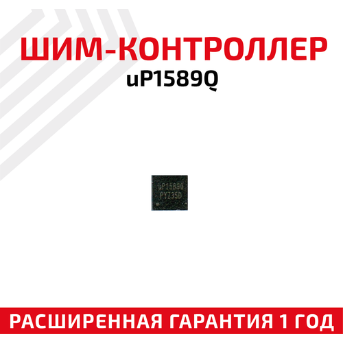 ШИМ-контроллер uP1589Q