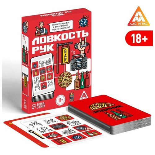 Алкогольная игра на скорость «Ловкость рук», 50 карт, 18+