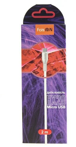 Кабель Micro-USB FaisON HX20 Rise, 2.0м, круглый, 2.1A, силикон, цвет: белый