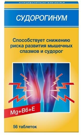 Судорогнинум таблетки 550 мг 56 шт.