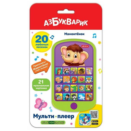 Музыкальная игрушка Азбукварик Мульти плеер Мамонтенок 4630027292766