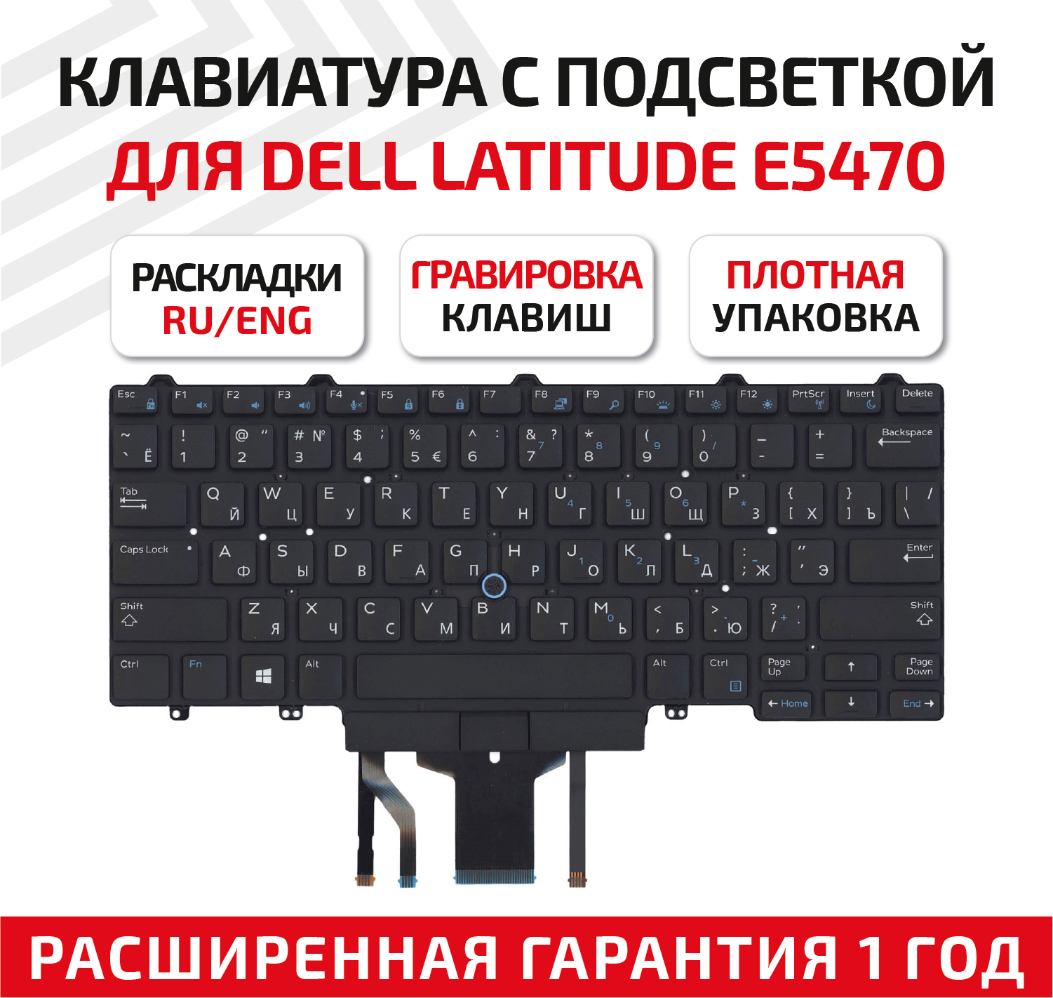 Клавиатура (keyboard) V146925BS1 для ноутбука Dell Latitude E5450, E7450, E5470, E7470, 3340, 3350, 13 7350, 5480, черная с подсветкой и указателем