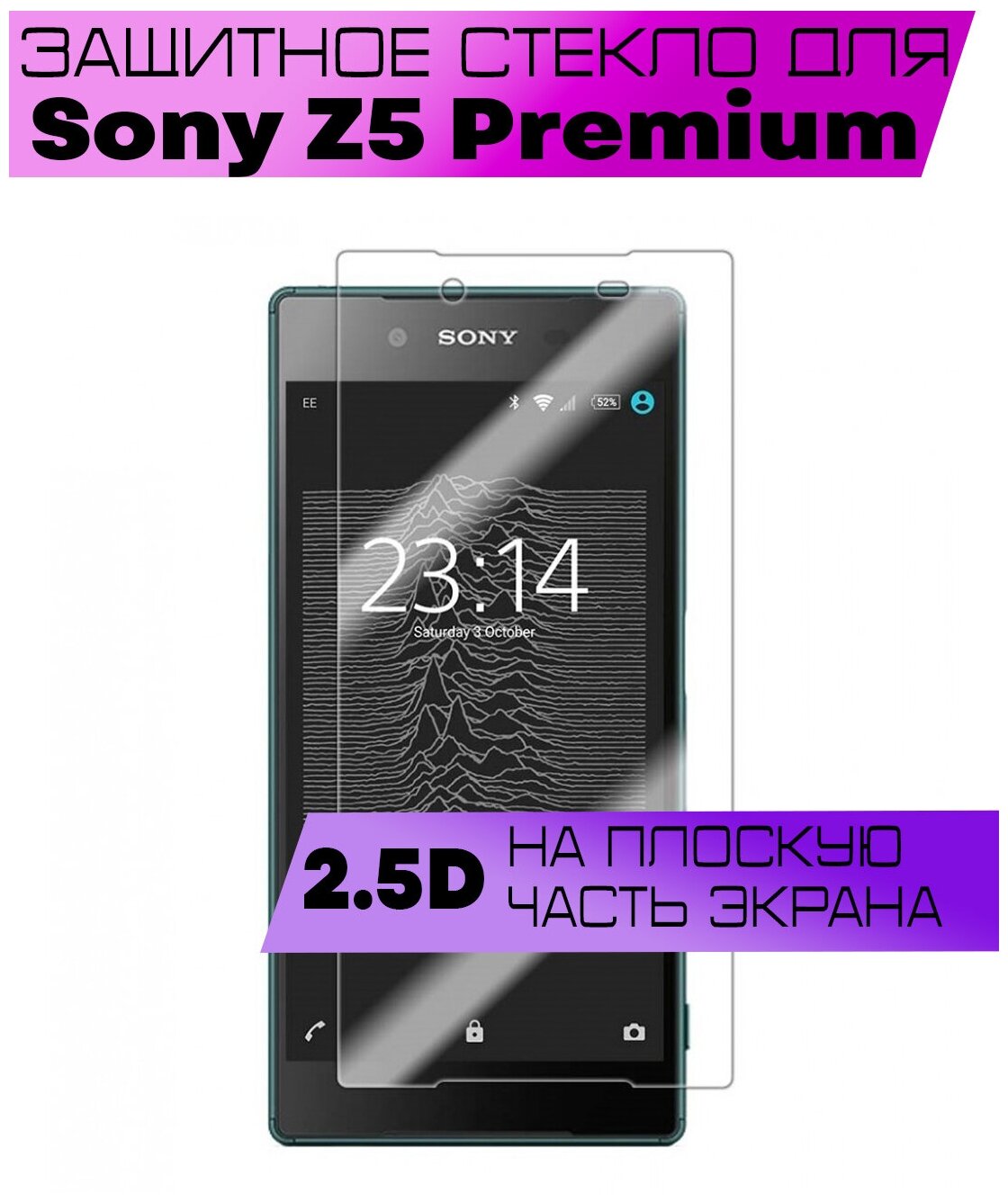 Защитное стекло BUYOO 2D для Sony Xperia Z5 Premium, Сони Иксперия Z5 премиум (не на весь экран, без рамки)