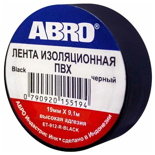 ABRO Изолента 19мм x 9,1м черная (ABRO) abro изолента 19мм x 10м желто зеленая abro