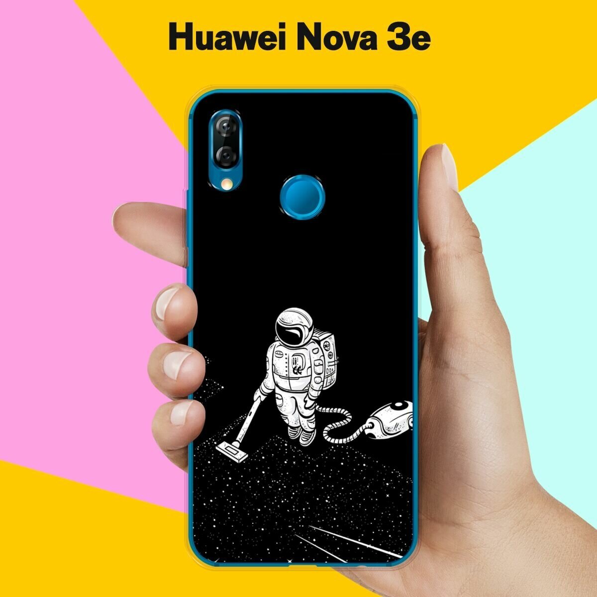 Силиконовый чехол на Huawei nova 3e Пылесос / для Хуавей Нова 3е