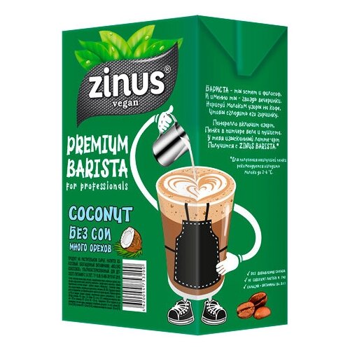 Молоко кокосовое "Barista Premium" Zinus, 1 л