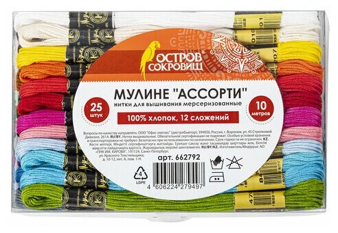 Набор ниток для вышивания (мулине) "ассорти" 25 цветов по 10 м х/б остров сокровищ, 2 шт