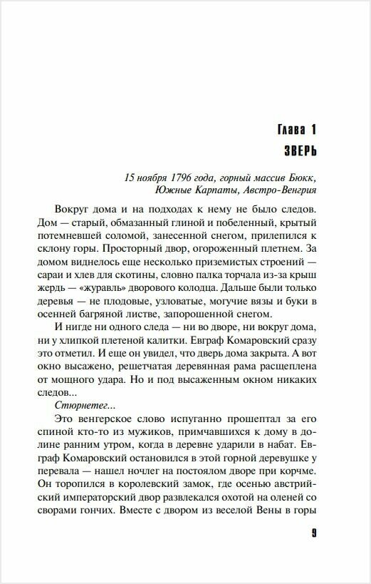 Имеющий уши, да услышит (Степанова Татьяна Юрьевна) - фото №3
