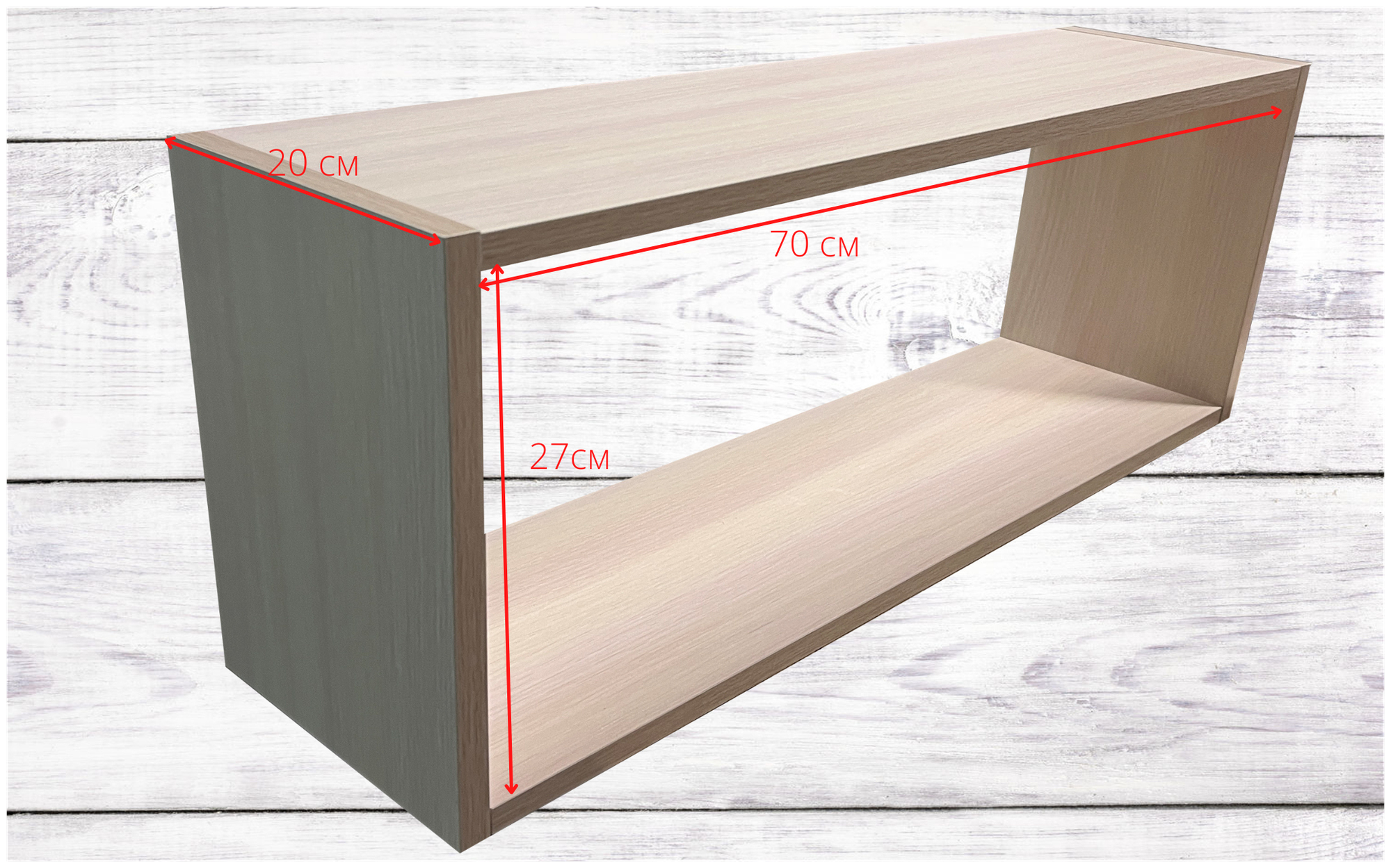 Полка настенна 732*300*200 Дуб Молочный - фотография № 2