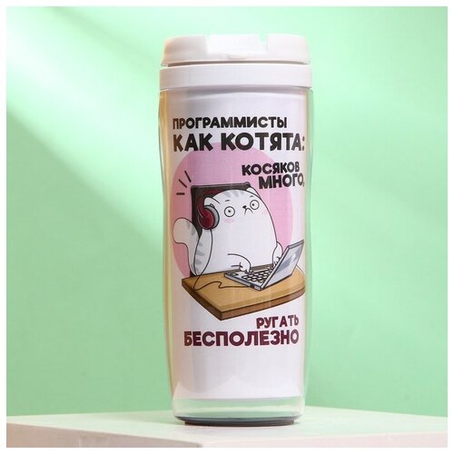 Термостакан «Программисты как котята, ругать бесполезно», 350 мл
