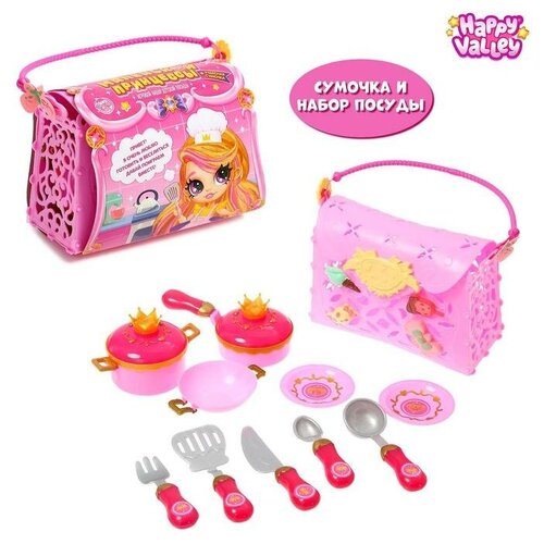 HAPPY VALLEY Игровой набор посуды Для маленькой принцессы в сумочке SL-04873 5266233