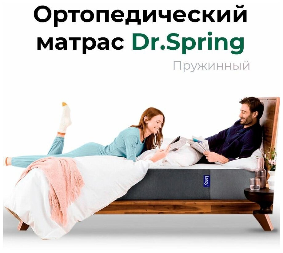 Ортопедический матрас 85х200 Leroy Dr.Spring высота 22 см пружинный, анатомический, двухсторонний матрас с разной жесткостью