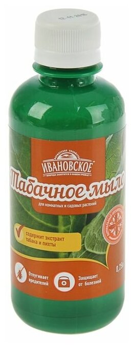 Табачное мыло Зеленое Сечение "Ивановское" отпугивает вредителей, бутылка, 0,25 л - фотография № 3